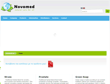 Tablet Screenshot of novomed.gr